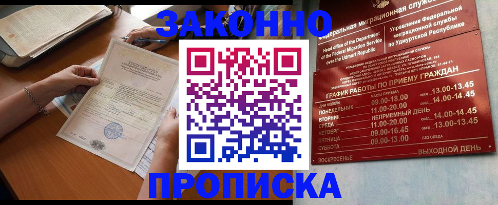 пропишу в квартире в Алагире