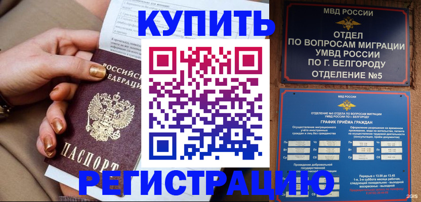 прописка для военкомата в Алагире