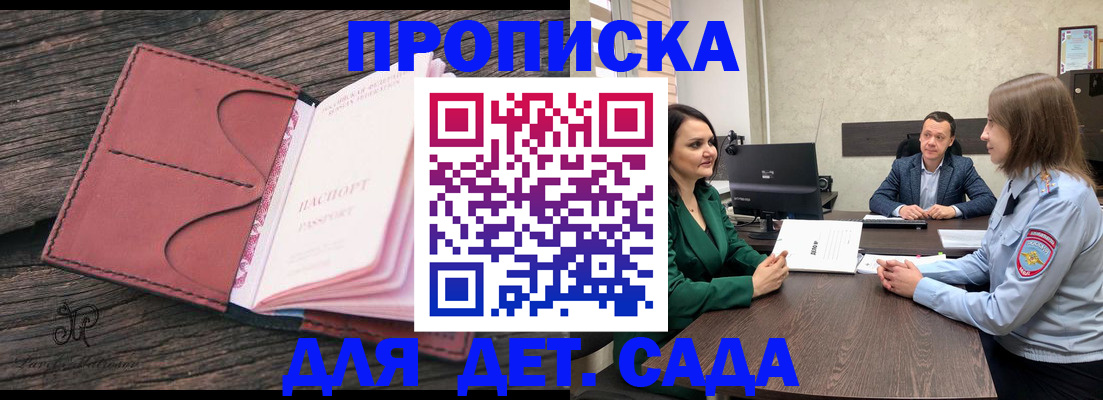 временная регистрация купить в Алагире